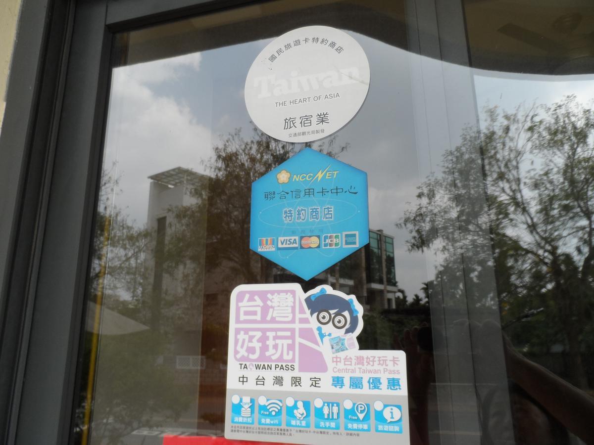 Sun Moon Talk Apartment หยูฉี ภายนอก รูปภาพ